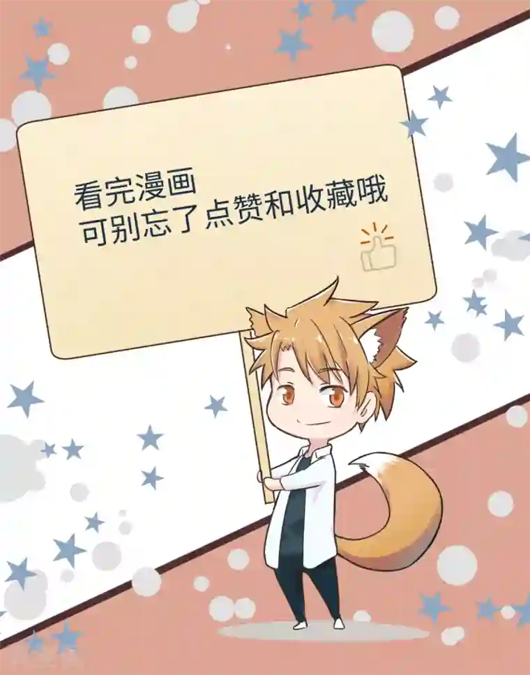 五万一千次旋转第38话 你没脑子我借你