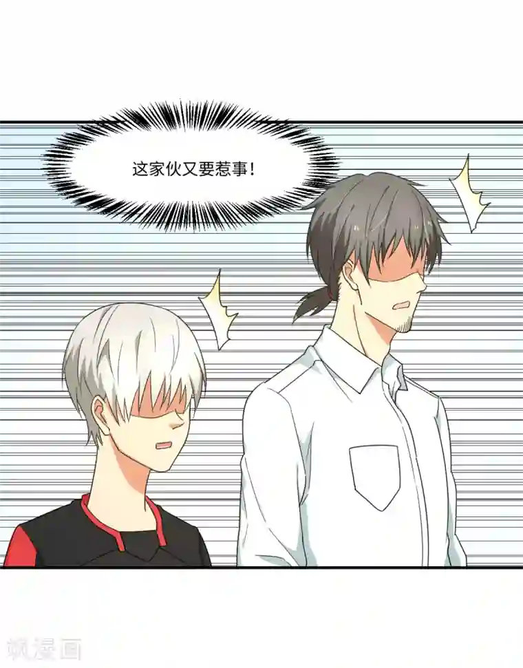 五万一千次旋转第38话 你没脑子我借你