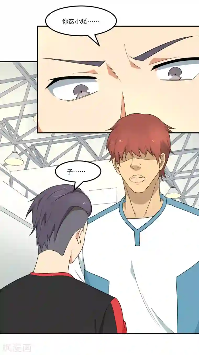 五万一千次旋转第38话 你没脑子我借你