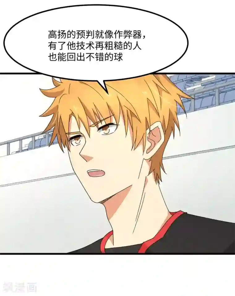 五万一千次旋转第39话 透视未来的魔眼