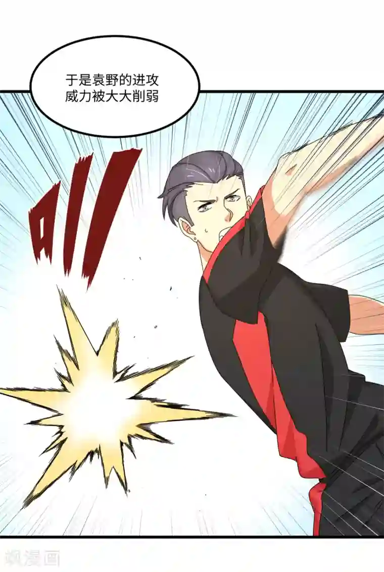 五万一千次旋转第39话 透视未来的魔眼