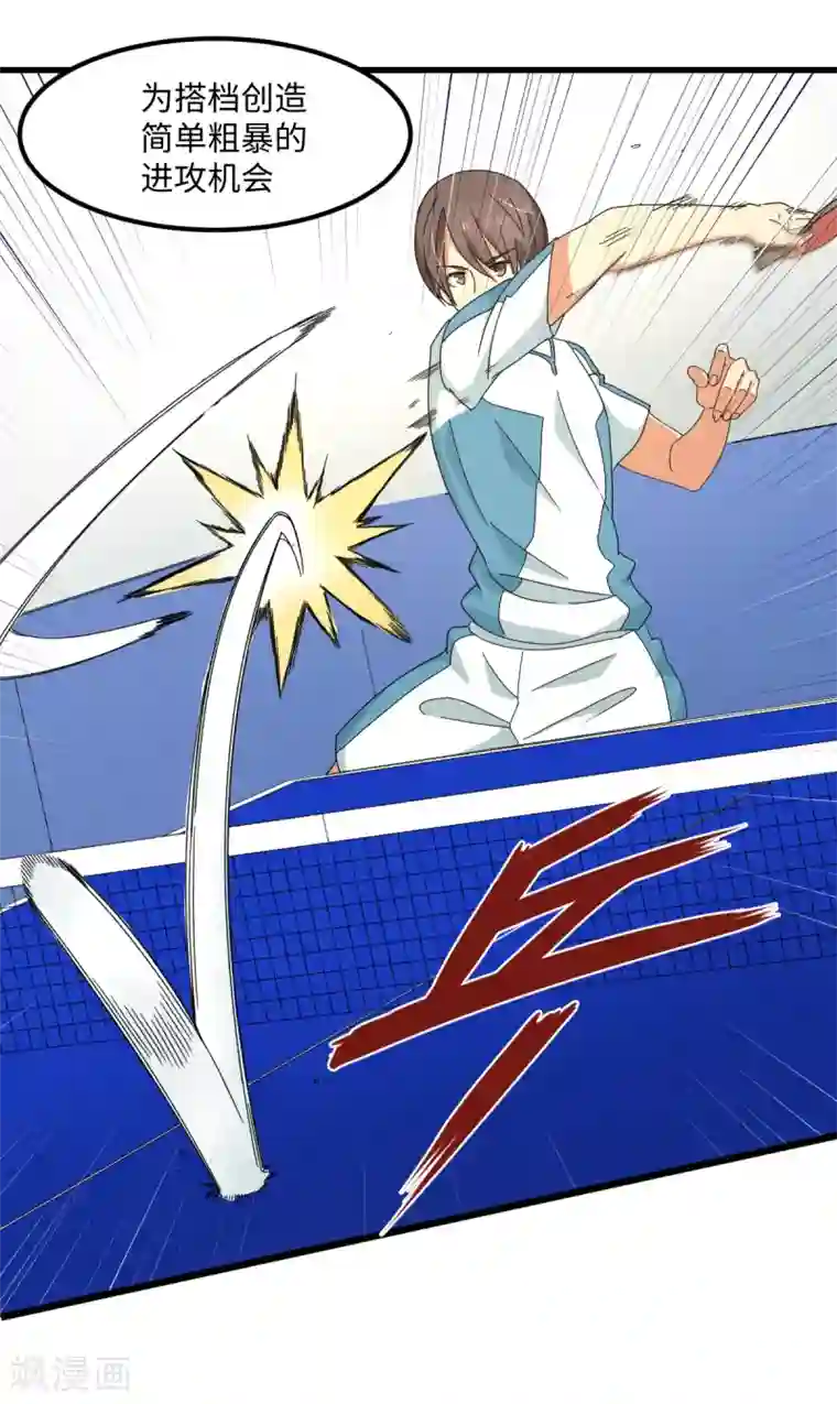 五万一千次旋转第39话 透视未来的魔眼