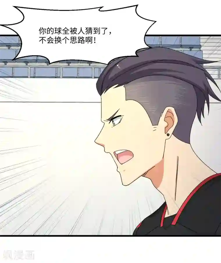 五万一千次旋转第39话 透视未来的魔眼