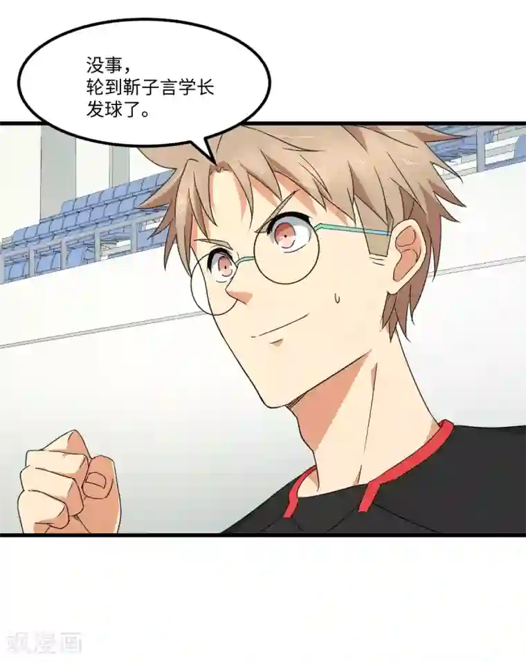 五万一千次旋转第39话 透视未来的魔眼