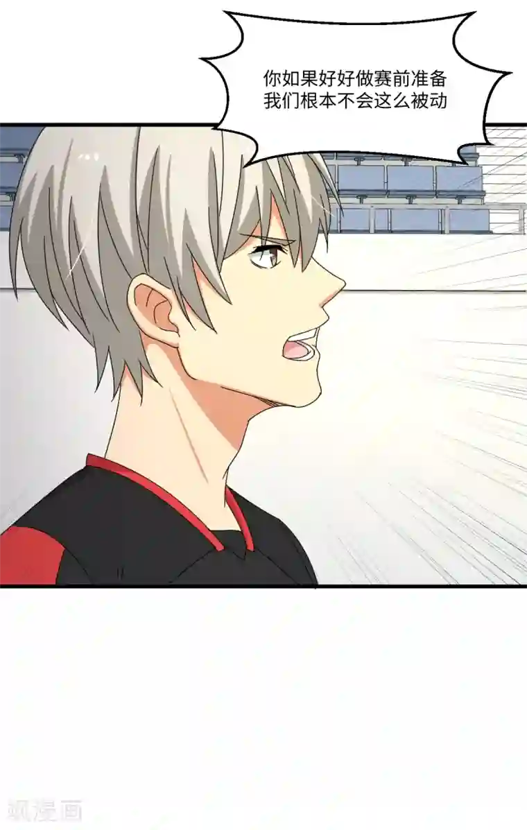 五万一千次旋转第39话 透视未来的魔眼