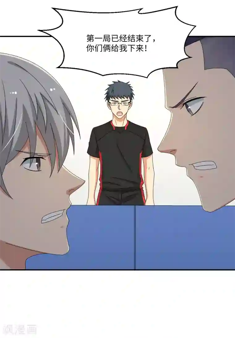 五万一千次旋转第39话 透视未来的魔眼