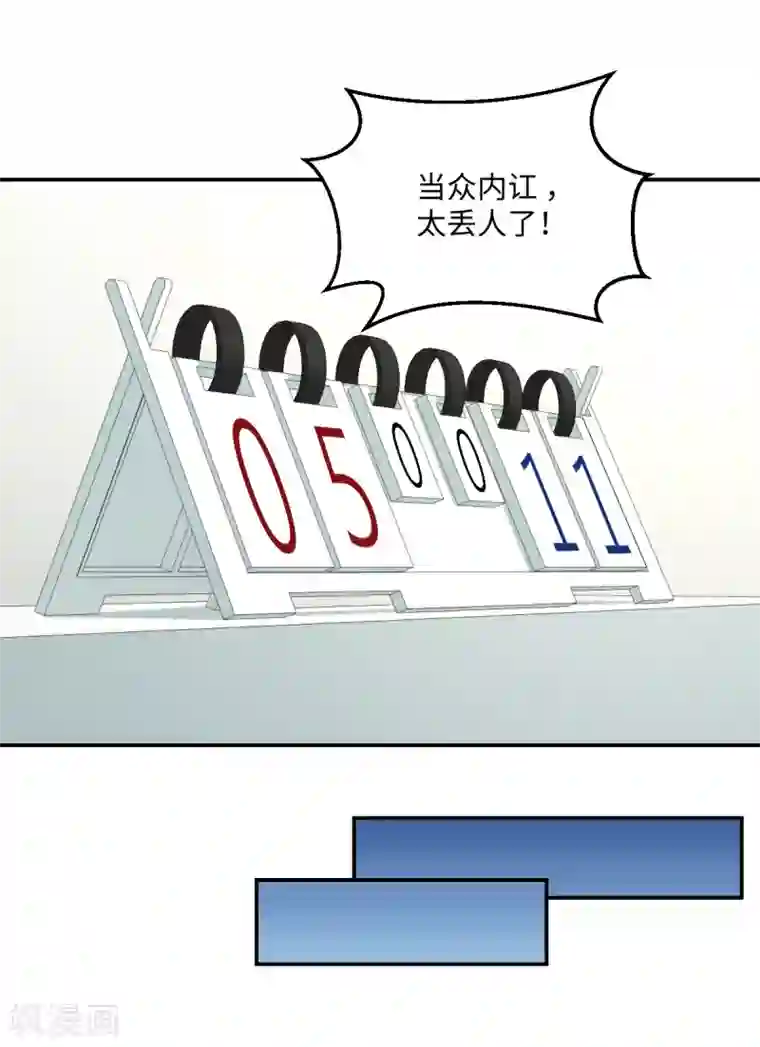 五万一千次旋转第39话 透视未来的魔眼