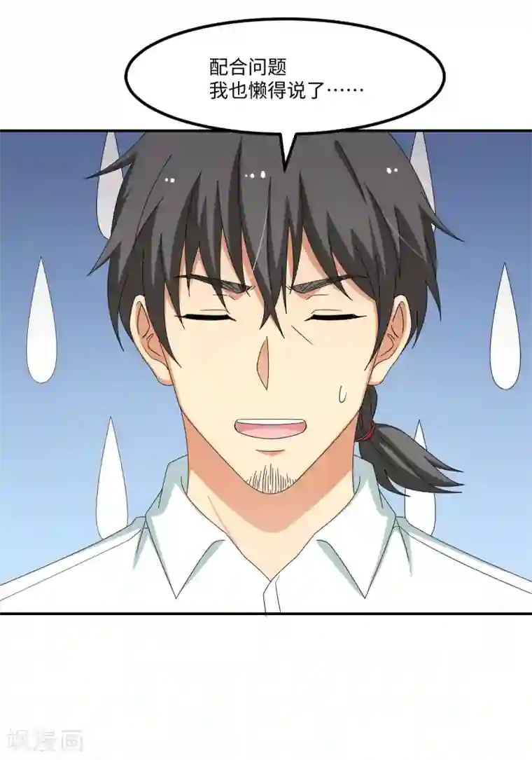 五万一千次旋转第39话 透视未来的魔眼