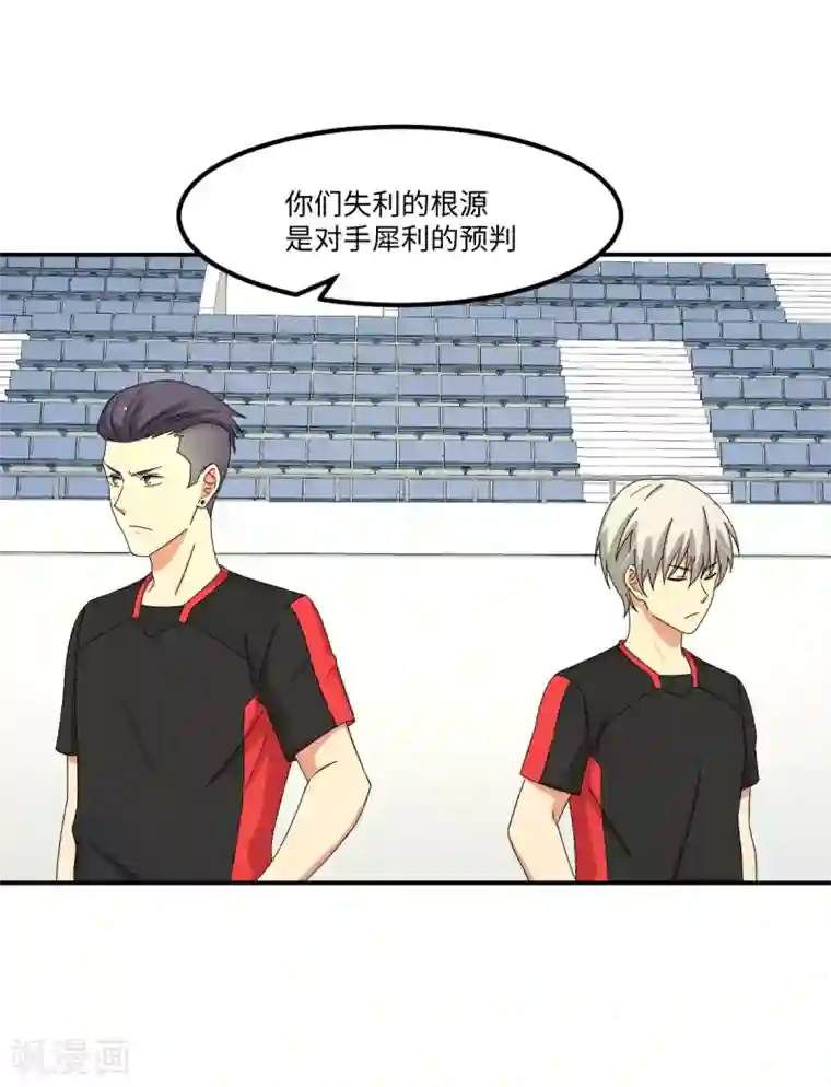 五万一千次旋转第39话 透视未来的魔眼