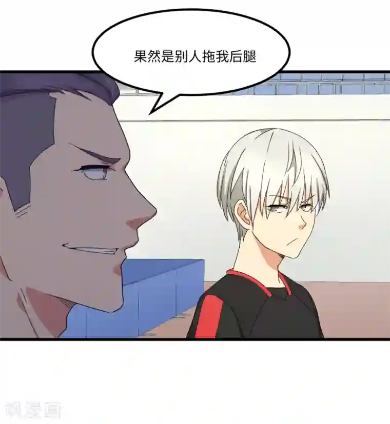 五万一千次旋转第39话 透视未来的魔眼