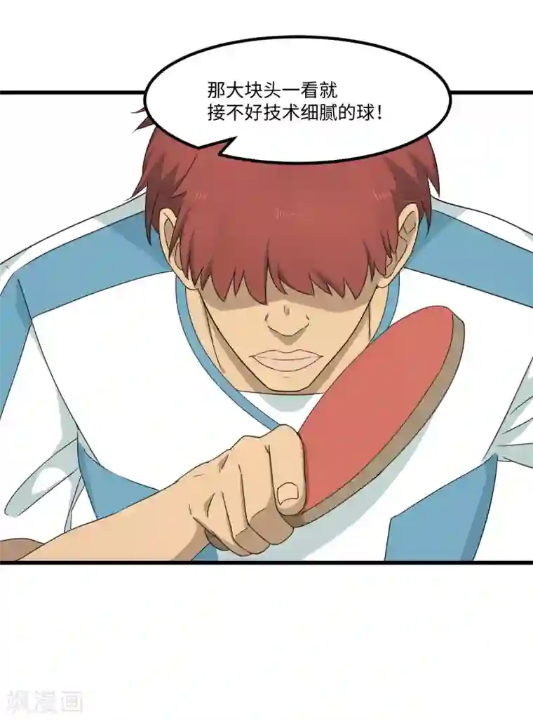 五万一千次旋转第39话 透视未来的魔眼