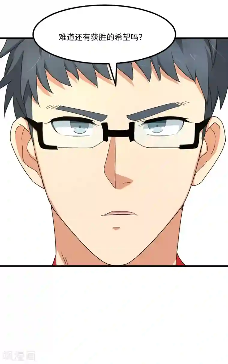 五万一千次旋转第39话 透视未来的魔眼