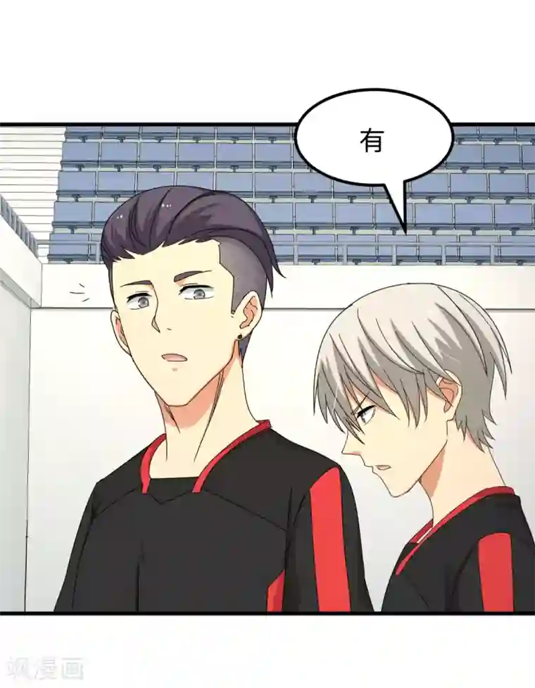 五万一千次旋转第39话 透视未来的魔眼