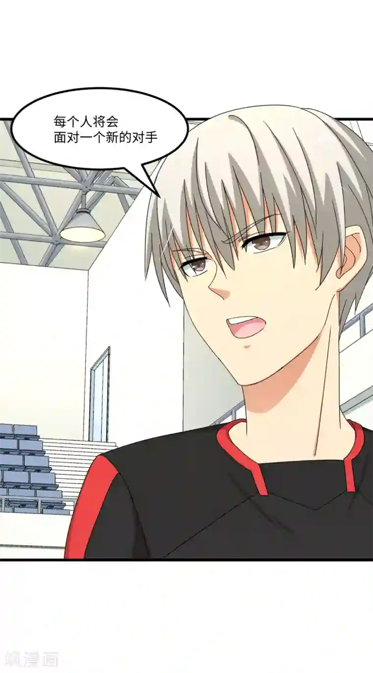 五万一千次旋转第39话 透视未来的魔眼