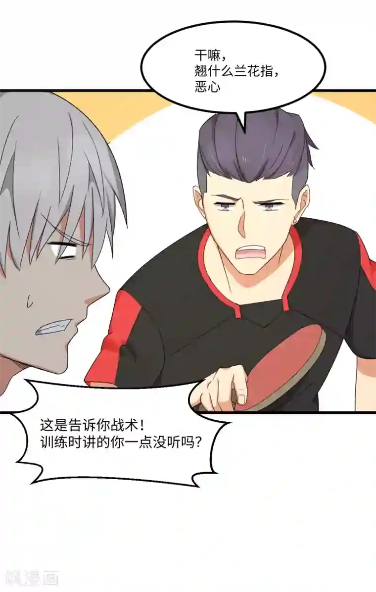 五万一千次旋转第39话 透视未来的魔眼