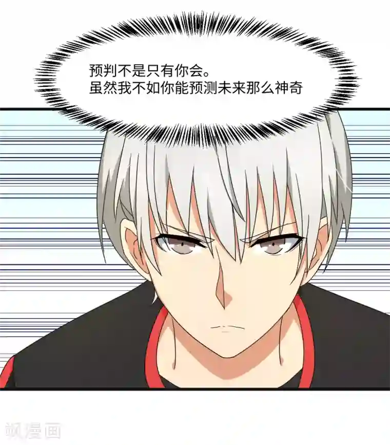 五万一千次旋转第40话 兽笼大开