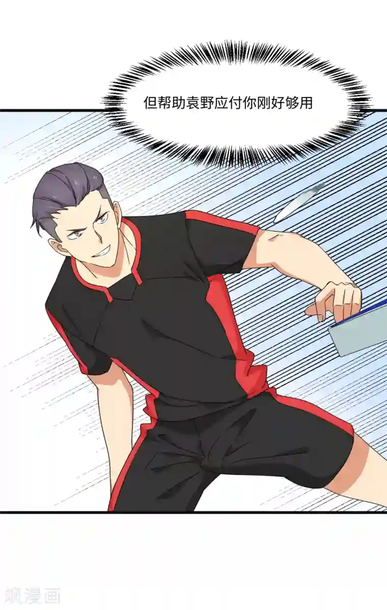 五万一千次旋转第40话 兽笼大开