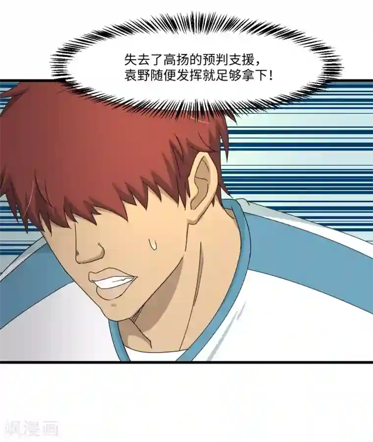 五万一千次旋转第40话 兽笼大开