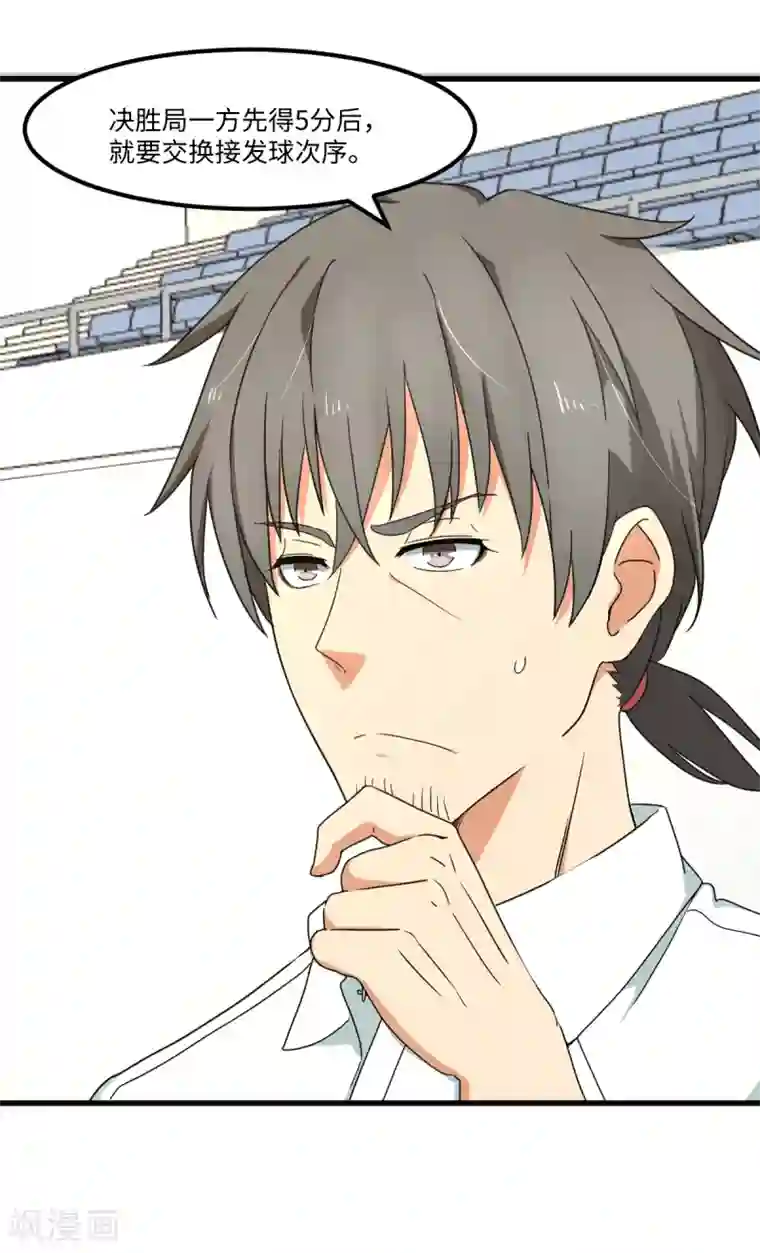 五万一千次旋转第40话 兽笼大开