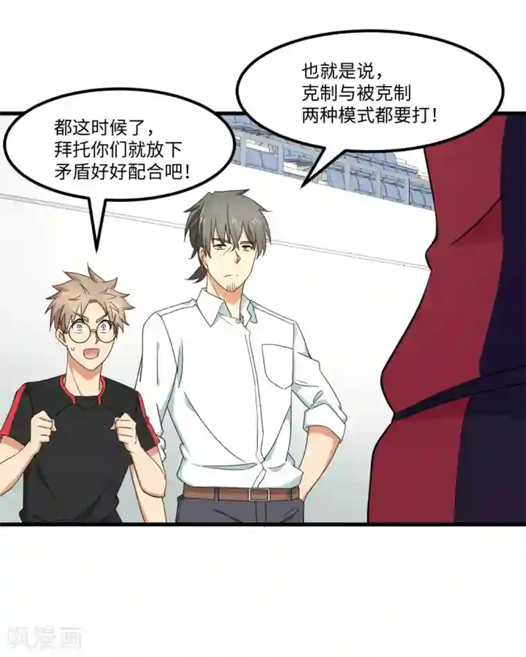 五万一千次旋转第40话 兽笼大开