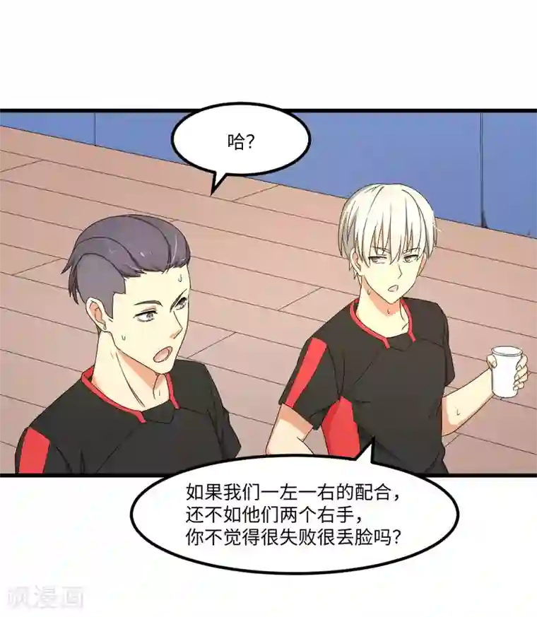 五万一千次旋转第40话 兽笼大开