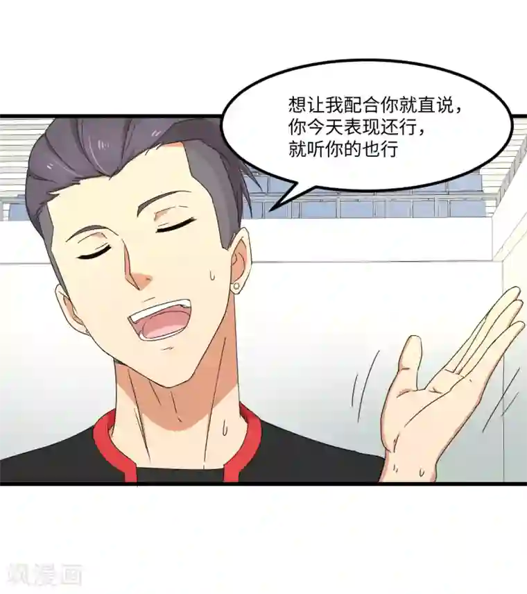 五万一千次旋转第40话 兽笼大开