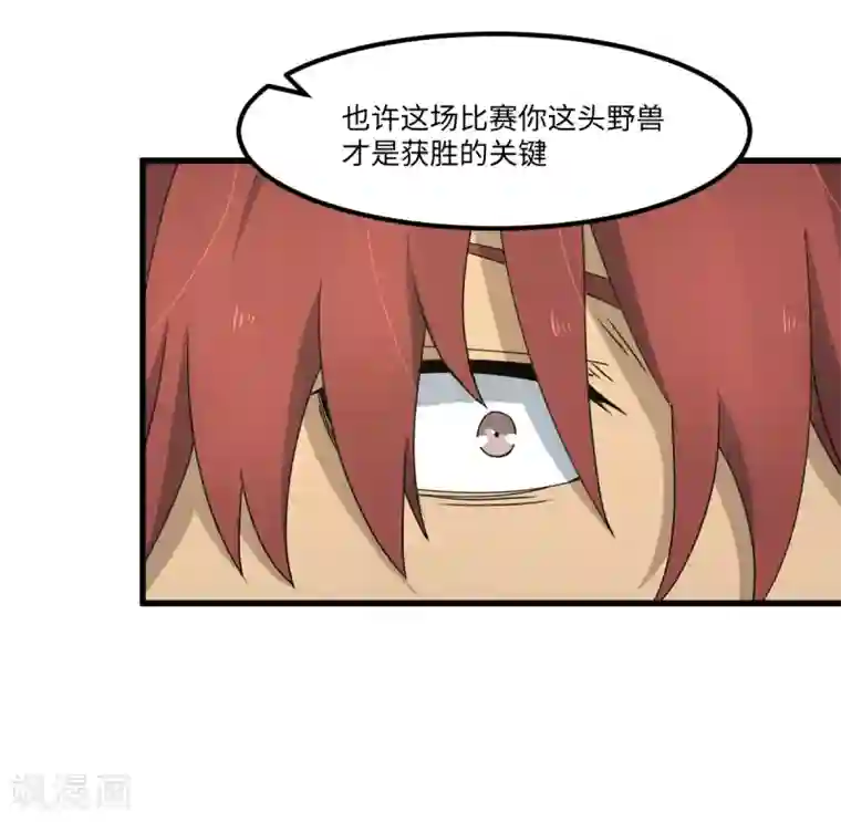 五万一千次旋转第40话 兽笼大开