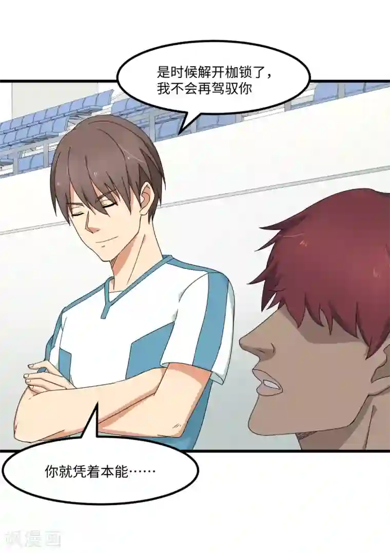 五万一千次旋转第40话 兽笼大开