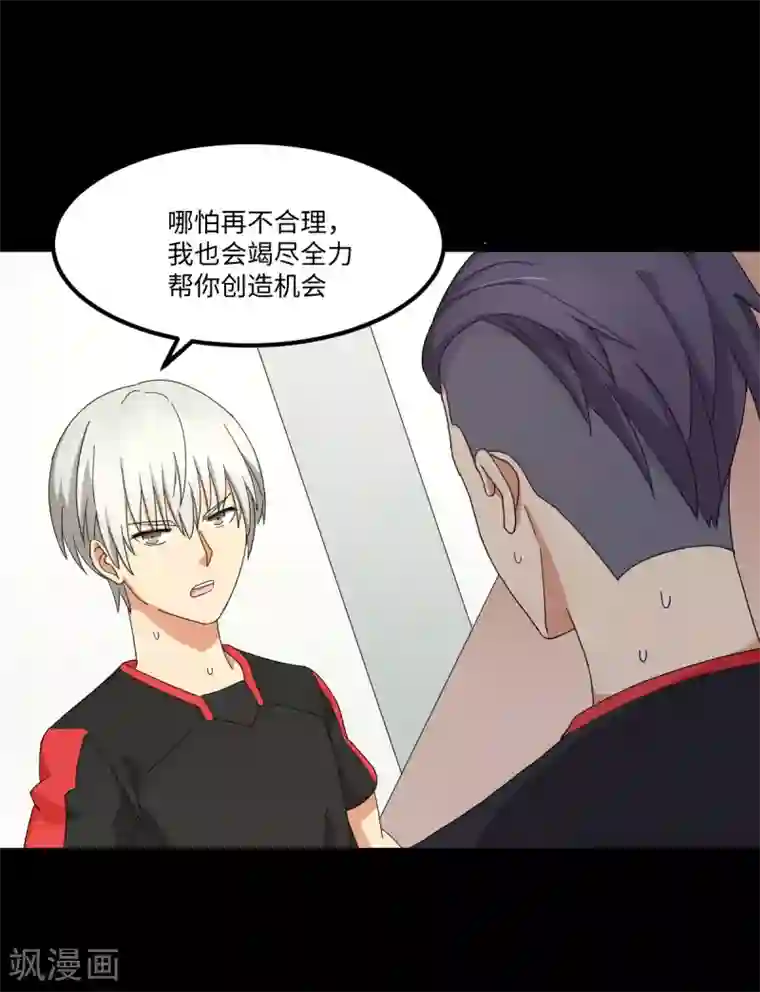 五万一千次旋转第41话 智商无用，无脑对决