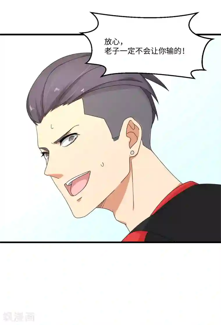 五万一千次旋转第41话 智商无用，无脑对决