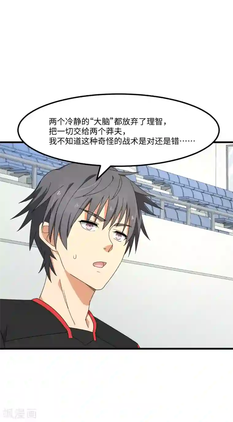 五万一千次旋转第41话 智商无用，无脑对决