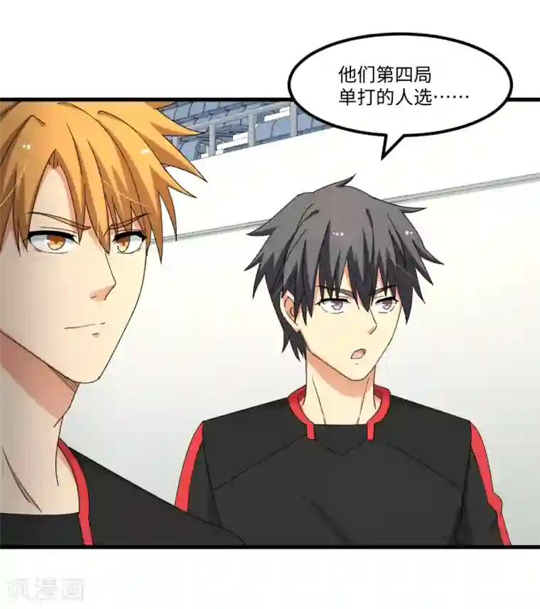 五万一千次旋转第41话 智商无用，无脑对决