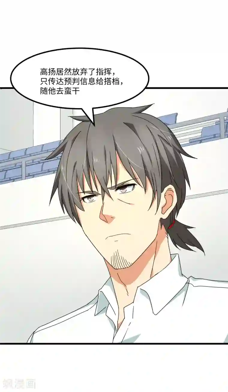 五万一千次旋转第41话 智商无用，无脑对决