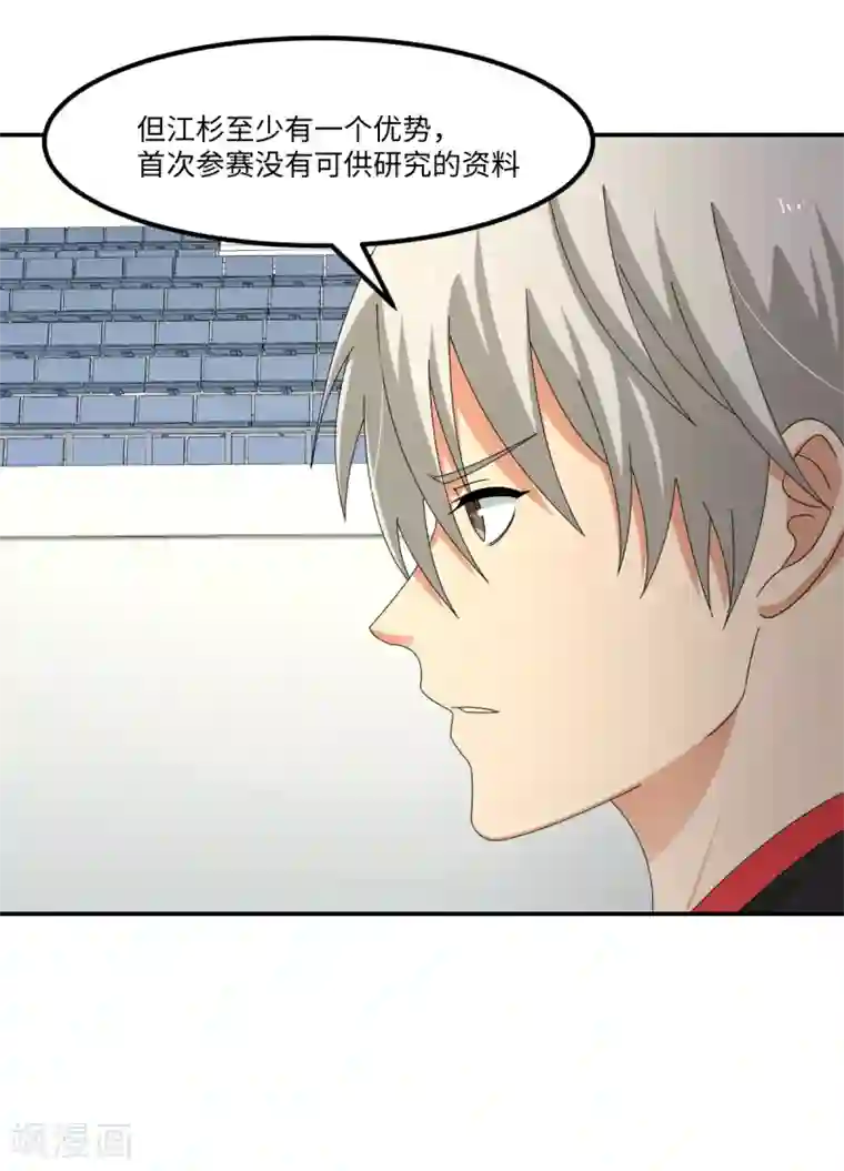 五万一千次旋转第42话 我，回来了