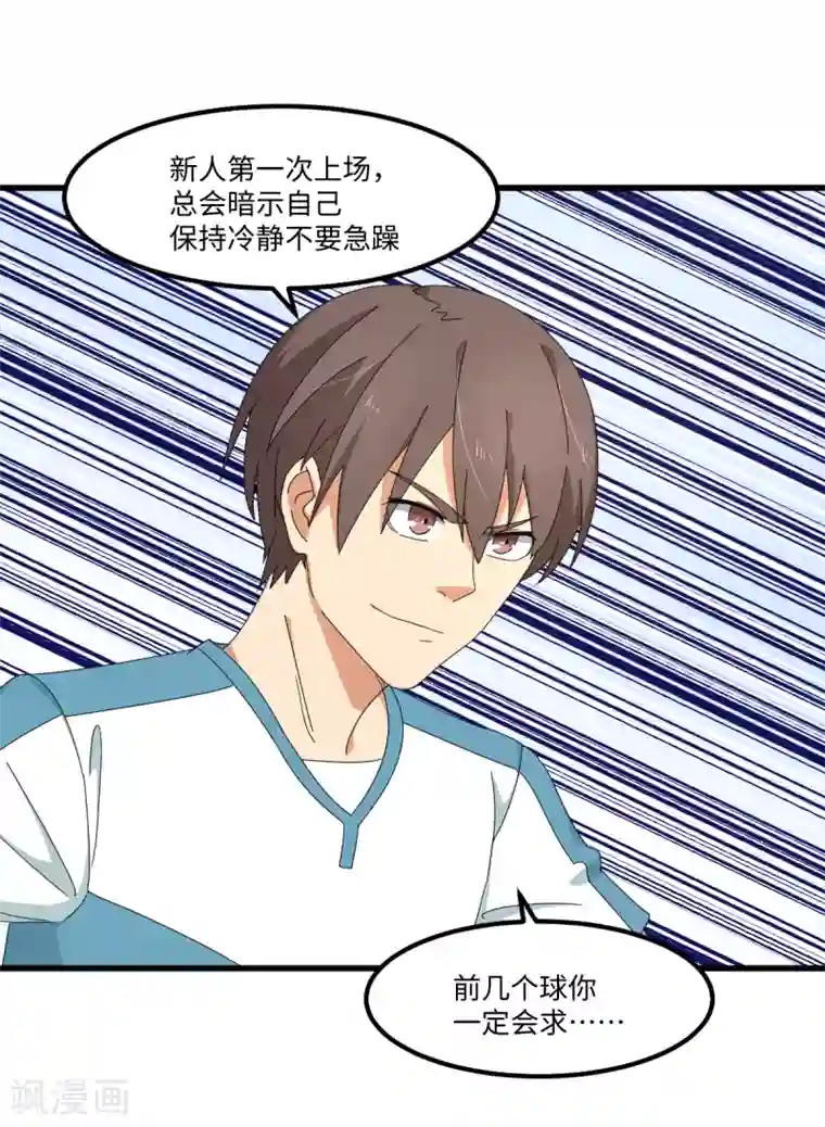 五万一千次旋转第42话 我，回来了