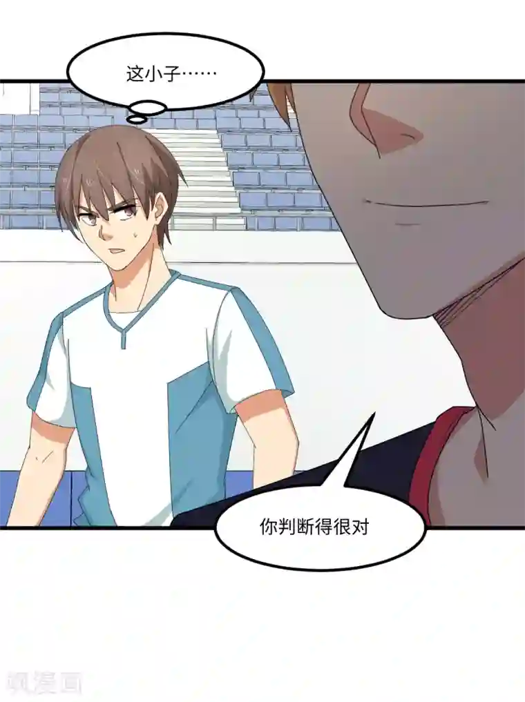 五万一千次旋转第42话 我，回来了