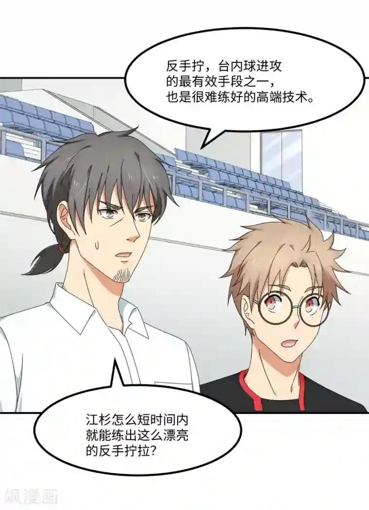 五万一千次旋转第42话 我，回来了