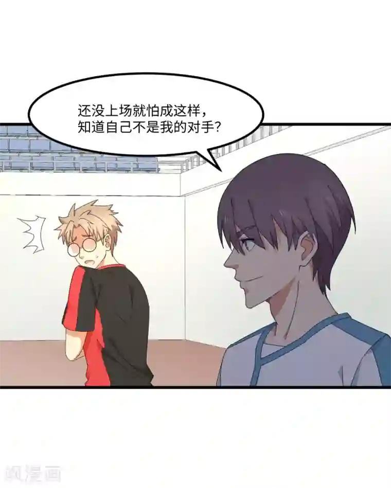 五万一千次旋转第42话 我，回来了