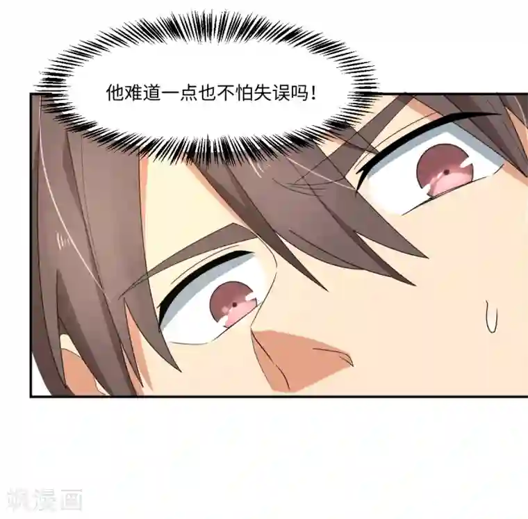 五万一千次旋转第42话 我，回来了