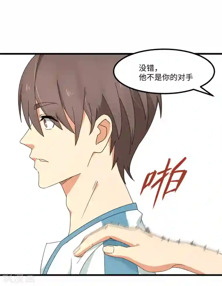 五万一千次旋转第42话 我，回来了