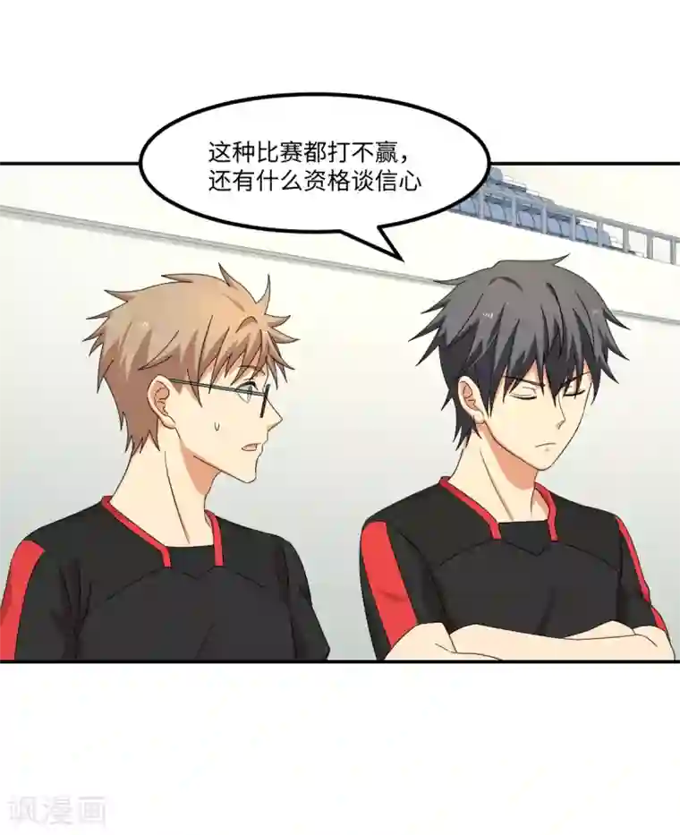 五万一千次旋转第42话 我，回来了