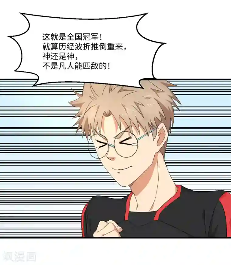 五万一千次旋转第43话 特训！秘密武器出山！