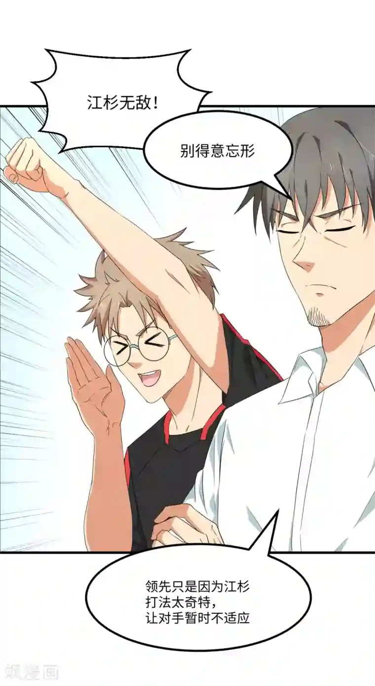 五万一千次旋转第43话 特训！秘密武器出山！