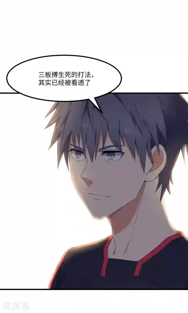 五万一千次旋转第43话 特训！秘密武器出山！