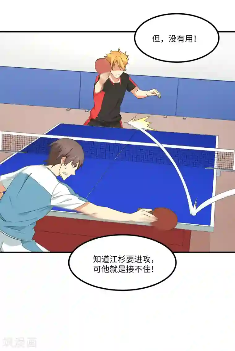 五万一千次旋转第43话 特训！秘密武器出山！