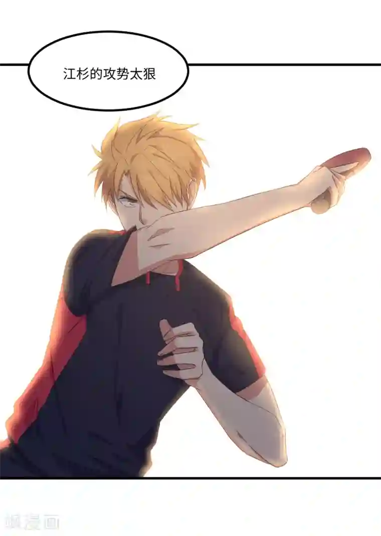 五万一千次旋转第43话 特训！秘密武器出山！