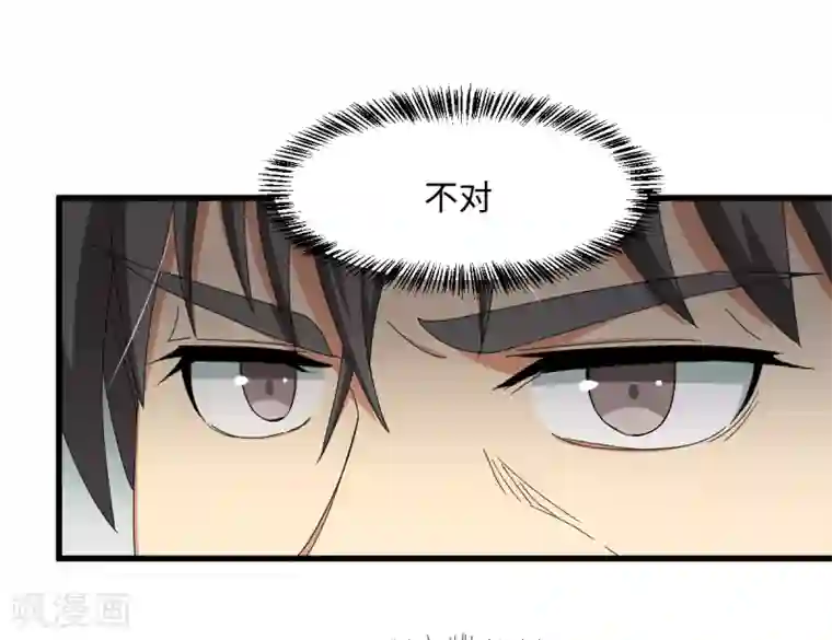 五万一千次旋转第43话 特训！秘密武器出山！