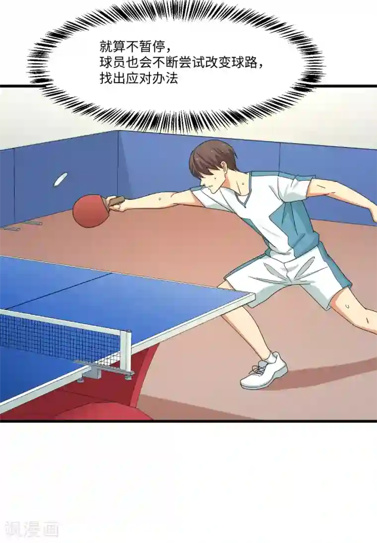 五万一千次旋转第43话 特训！秘密武器出山！