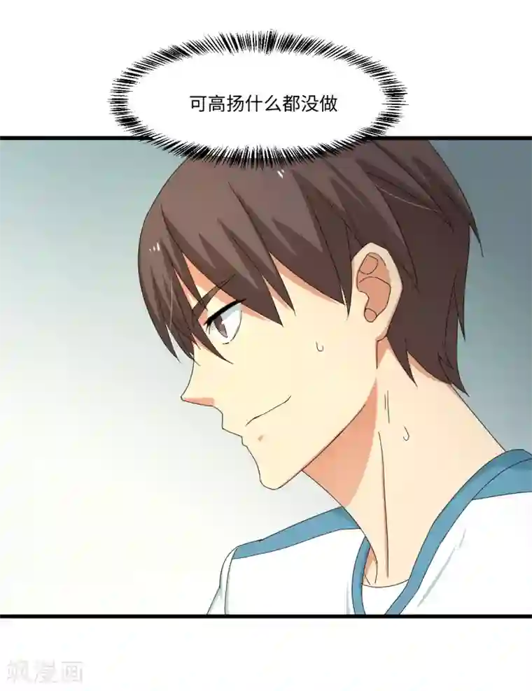 五万一千次旋转第43话 特训！秘密武器出山！