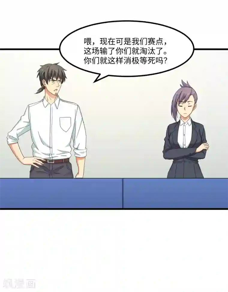 五万一千次旋转第43话 特训！秘密武器出山！